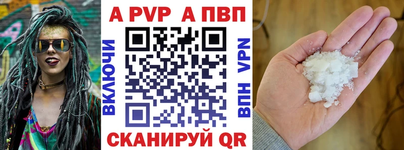 A PVP Соль  Усть-Илимск 