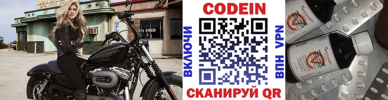 даркнет сайт  Усть-Илимск  Codein напиток Lean (лин) 