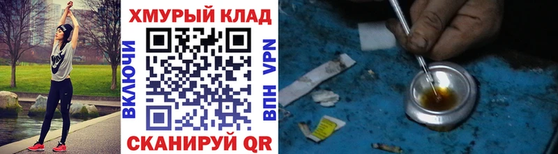ОМГ ОМГ как войти  Усть-Илимск  ГЕРОИН Heroin 