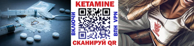 КЕТАМИН VHQ Усть-Илимск