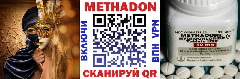 купить наркотики цена  Усть-Илимск  Метадон VHQ 